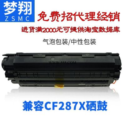 梦翔 适用惠普 87X硒鼓 M506dn/M506x/M506n/M506dn硒鼓CF287X