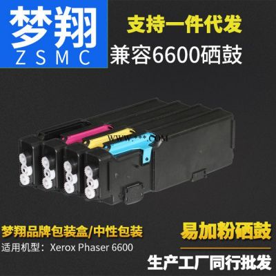 梦翔　适用施乐6600硒鼓　Xerox Phaser 6600打印机硒鼓