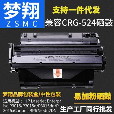 梦翔 适用佳能CRG-524硒鼓 Canon LBP6750dn激光打印机硒鼓