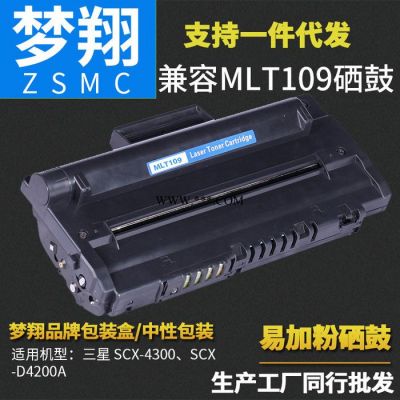 梦翔 适用三星MLT109硒鼓 Samsung SCX-4300/4310/4315硒鼓