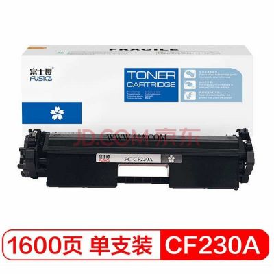 富士樱CF230A黑色粉盒带芯片/CF232A 黑色硒鼓适用惠普 M203d/dn/dw M227d CF230A 黑色