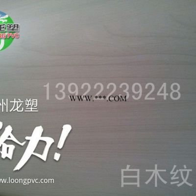 定制            源头厂价现货白木纹PVC吸塑膜