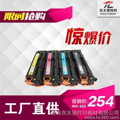 HTL惠普HP CE320A-323A彩色一体式硒鼓HPCP