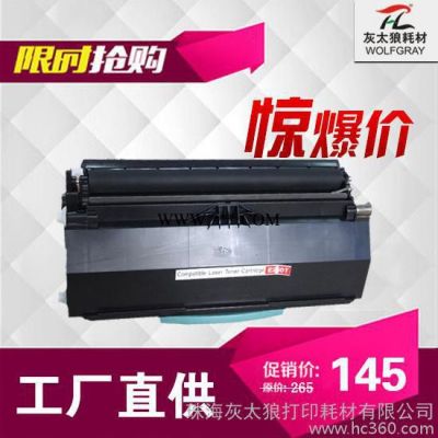 HTL利盟LEXMARK E260打印机硒鼓 Lexmark