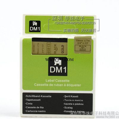 puty/普贴 DYMO标签机碳带45813 金底黑字19mm D1电子标签带色带