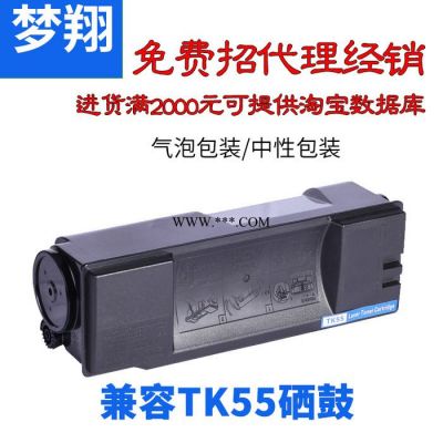 梦翔 适用京瓷T**盒 Kyocera FS1920复印机碳粉 墨粉 一件代发