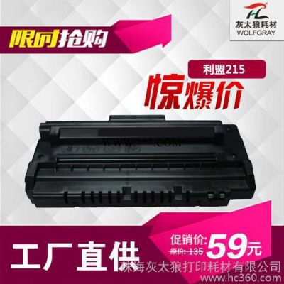 HTL利盟X215激光打印机易加粉硒鼓Lexmark X21