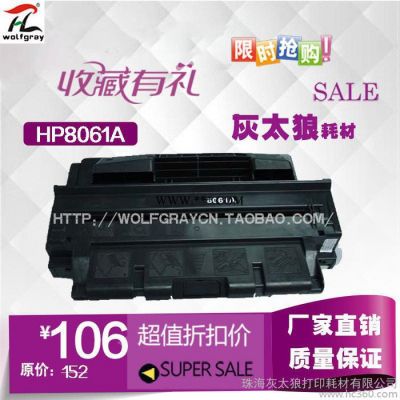 HTL惠普易加粉HP C8061A一体式硒鼓HP4100 4