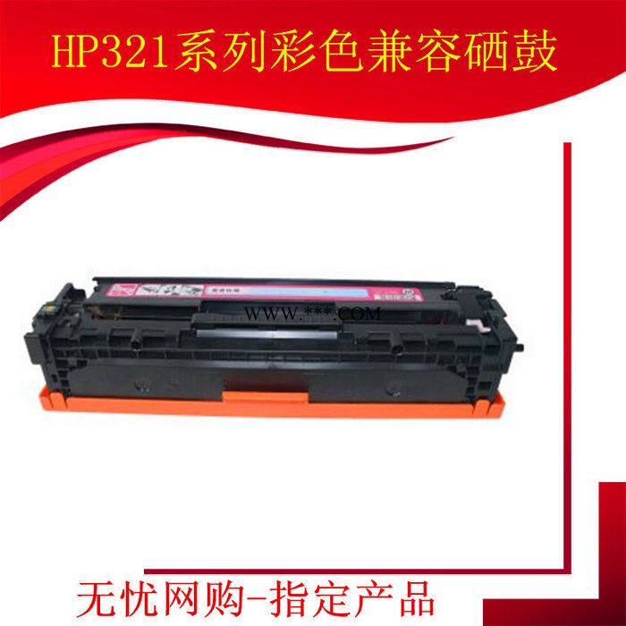 国产全新HP388易加粉硒鼓易加粉HP388A硒鼓HP88A P1106 P1108 m1213nf HP1007 M1