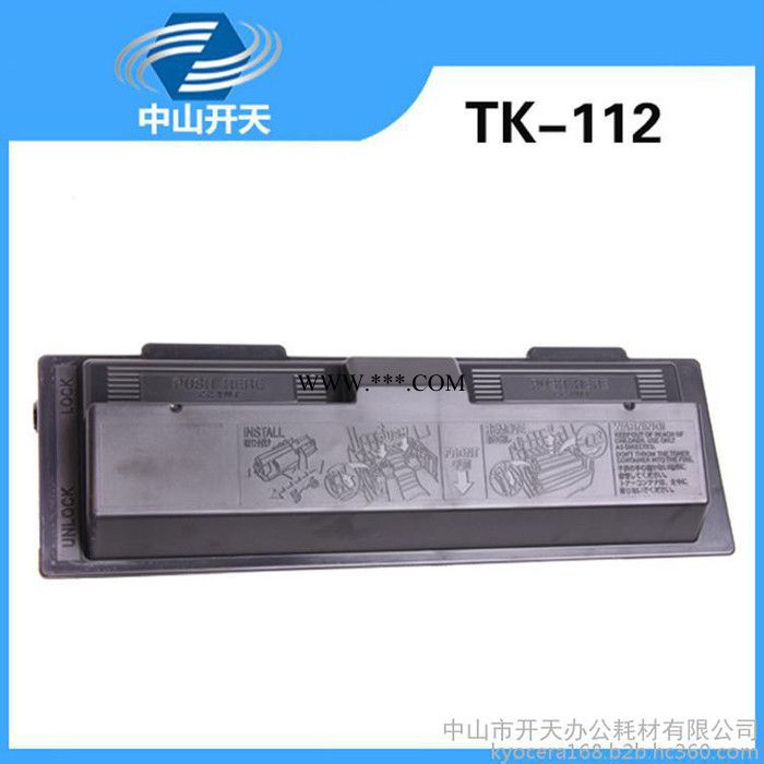 KYOCERA复印机黑色碳粉盒TK-112适用于KYOCERA复印机