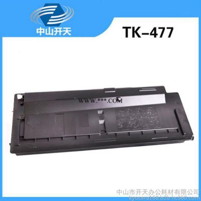 京瓷粉盒TK-477采用进口碳粉适用于Kyocera复印机