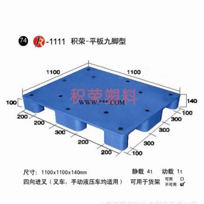 出售塑胶托盘，出售塑料全新托盘