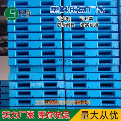 1008网格九脚塑料托盘平面九脚物流仓储托盘塑料托盘采购