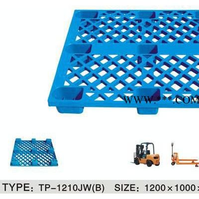 标准托盘 塑料托盘 塑胶托盘 塑料栈板 塑胶栈板