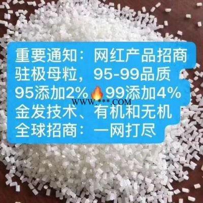 无纺布 柔顺母粒 熔喷布