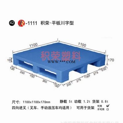 大量出售塑料托盘，黑色塑料托盘