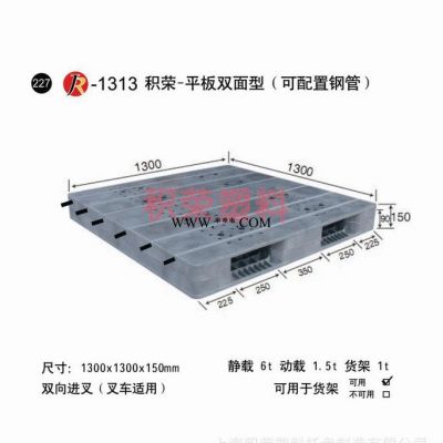 港口塑料托盘