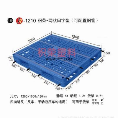 出售**直销塑料托盘