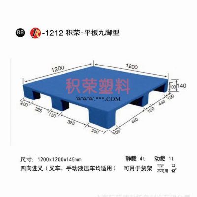 出售塑料托盘，九成新