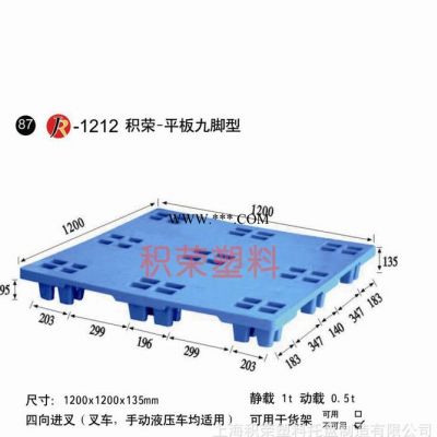 可配置钢管塑料托盘