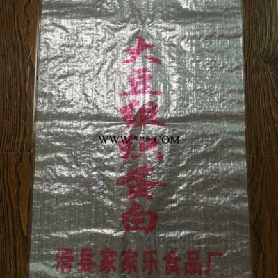 塑料编织袋批发 厂家定制覆膜编织袋20公斤装包装袋 汇珅覆膜编织袋**