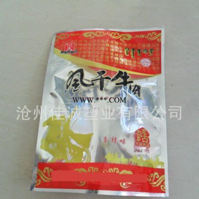 高温蒸煮包装袋 密封蒸煮包装袋定制环保食品蒸煮包