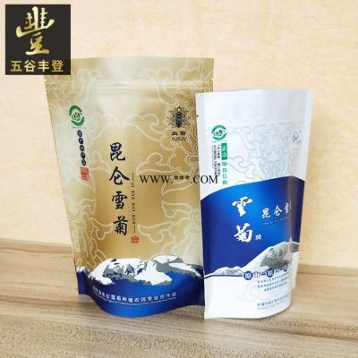 食品包装袋 雪茶包装袋定做LOGO雪茶包装袋自立自封拉链袋通用茶叶包装袋