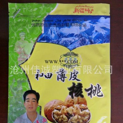 定做塑料铝箔彩印自立自封拉链真空休闲食品包装袋