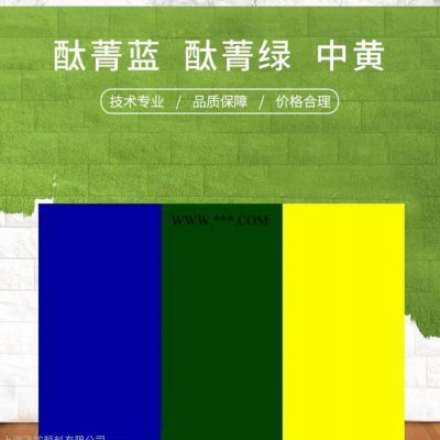 台州黄岩塑料垃圾桶颜料 临海塑料托盘颜料 酞菁蓝B 消防水带颜料 永康耐晒大红  周转箱颜料