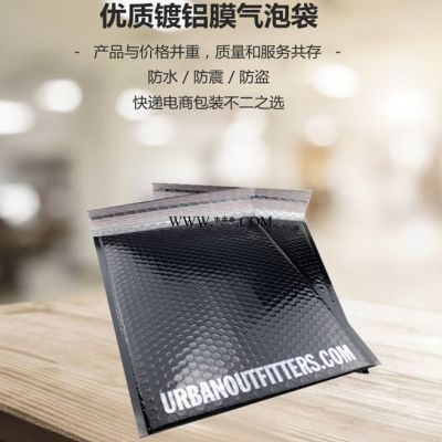 惠州供应出口品质镀铝膜气泡袋 反射镀铝膜气泡信封袋 隔热保温快递包装袋定制