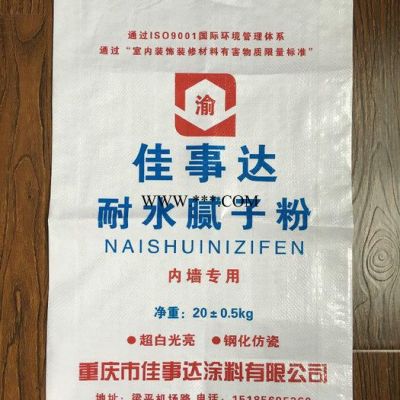 编织袋批发  厂家定制 20公斤装包装袋  覆膜编织袋**