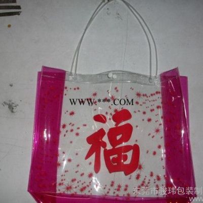 PVC礼品包装袋，PVC食品包装袋，PVC饰品包装袋 饰品包