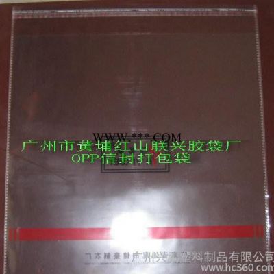 PP胶袋、塑料包装袋、信封胶粘袋、服装包装袋