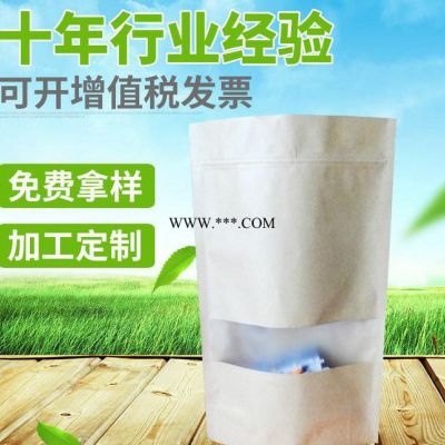 食品包装袋 中封500g 麦片包装袋QS 自粘袋 印刷 平底 密封袋pe