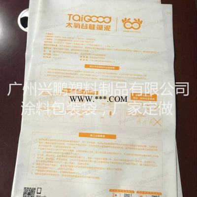 塑料包装袋专家  彩印真空袋 彩印填缝剂包装袋 无毒食品包装袋  无毒包装袋 三边封 三边封定做