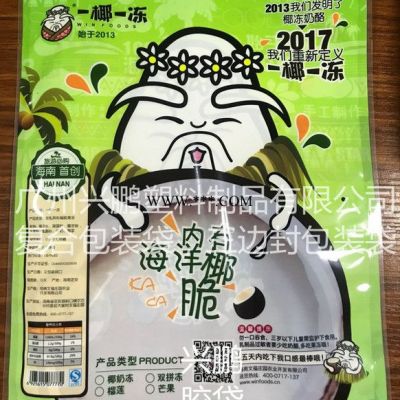 肉制品包装袋  食品袋包装  真空袋尼龙