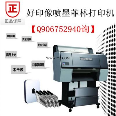 爱普生喷墨菲林打印机、喷墨打样机、菲林制版机、胶片打印机