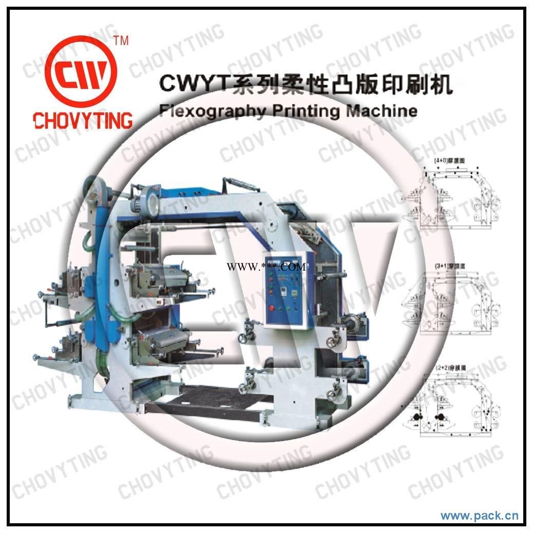供应YT系列柔性凸版印刷机