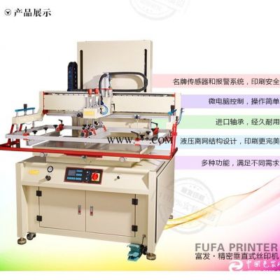 精密垂直式平面丝印机_丝印机_全自动丝印机