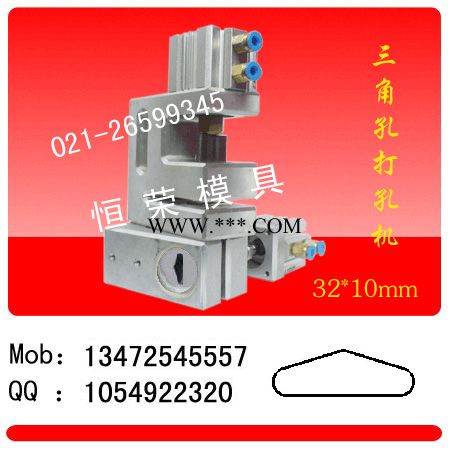 小三角孔打孔机|气动打孔机|胶袋打孔器|塑料袋打孔器