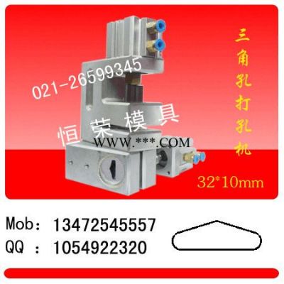 小三角孔打孔机|气动打孔机|胶袋打孔器|塑料袋打孔器