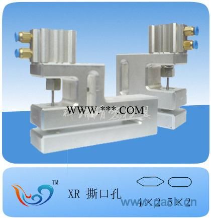 气动打孔机-撕口孔型