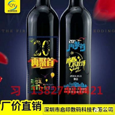 酒瓶酒盒多功能一休打印机价格uv打印机