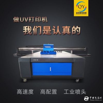 唐山出售3D集成墙板背景墙uv喷绘机设备的厂