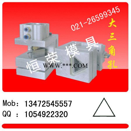 胶袋三角孔气动打孔机