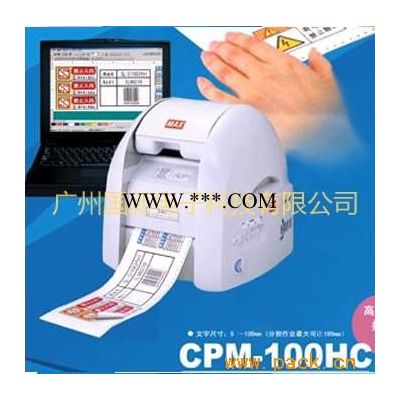 CPM-100HC CPM-100 多功能标签机