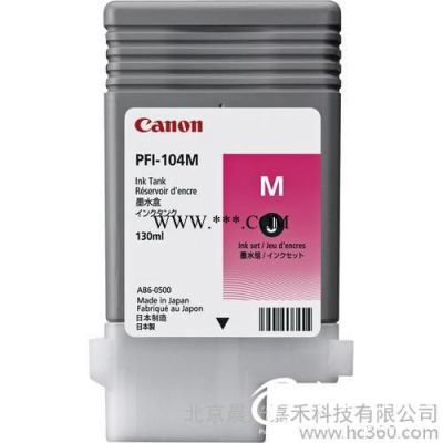 供应佳能CanonPFI-104M佳能绘图仪原装墨盒