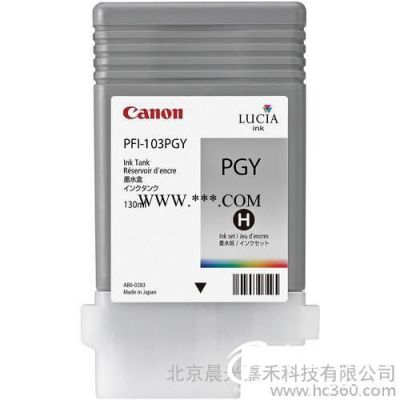 供应佳能CanonPFI-103PGY佳能绘图仪原装墨盒