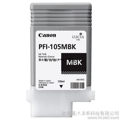 供应佳能CanonPFI-105MBK佳能绘图仪原装墨盒