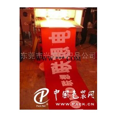 供应全自动条幅机专用布，彩旗等